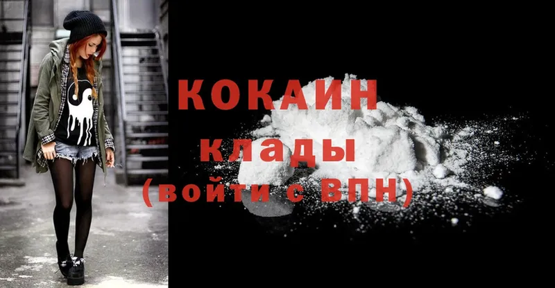 omg как войти  Костерёво  Cocaine 98% 